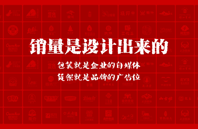 一家以提升产品销量为导向的临夏市包装设计机构